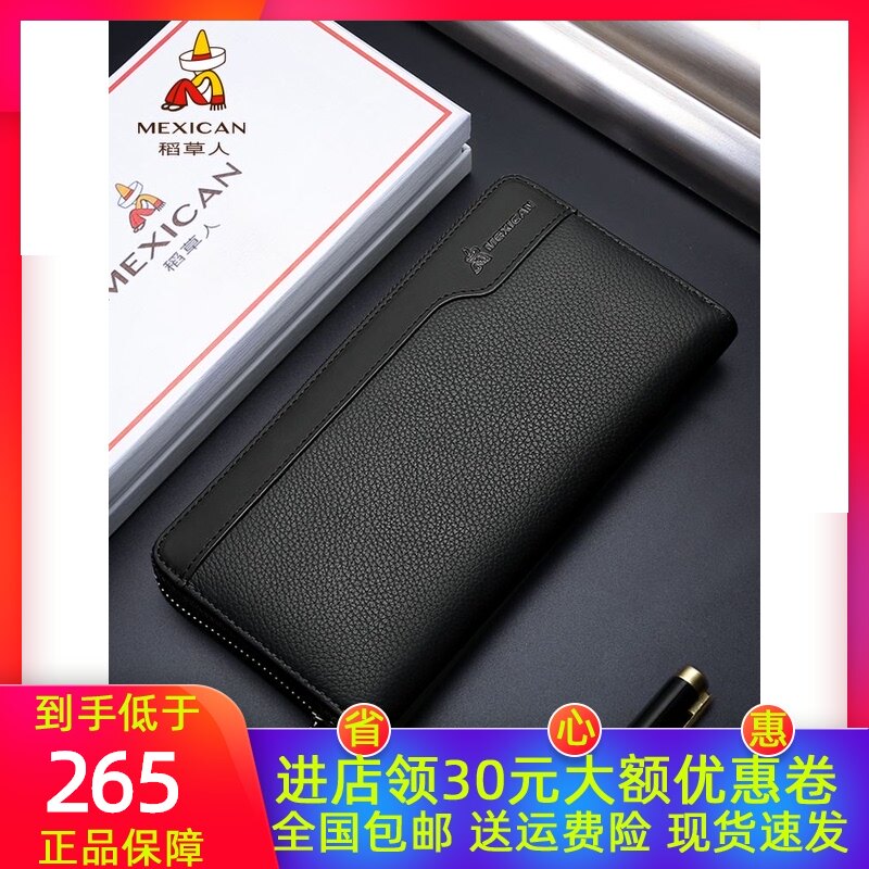 稻草人钱包男长款2021新款真皮头层牛皮青年潮牌手拿包拉链手包男