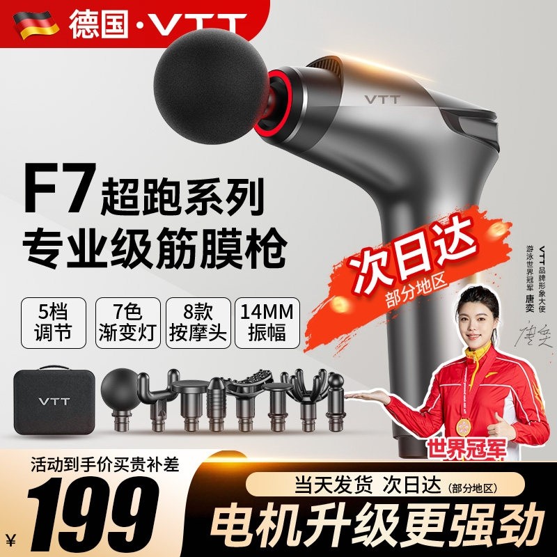 VTT筋膜枪肌肉放松按摩器静音式按摩枪男士用专业级健身电动颈膜,运动/瑜伽/健身/球迷用品,筋膜枪,淘宝优惠券,粉丝福利购,淘宝优惠卷