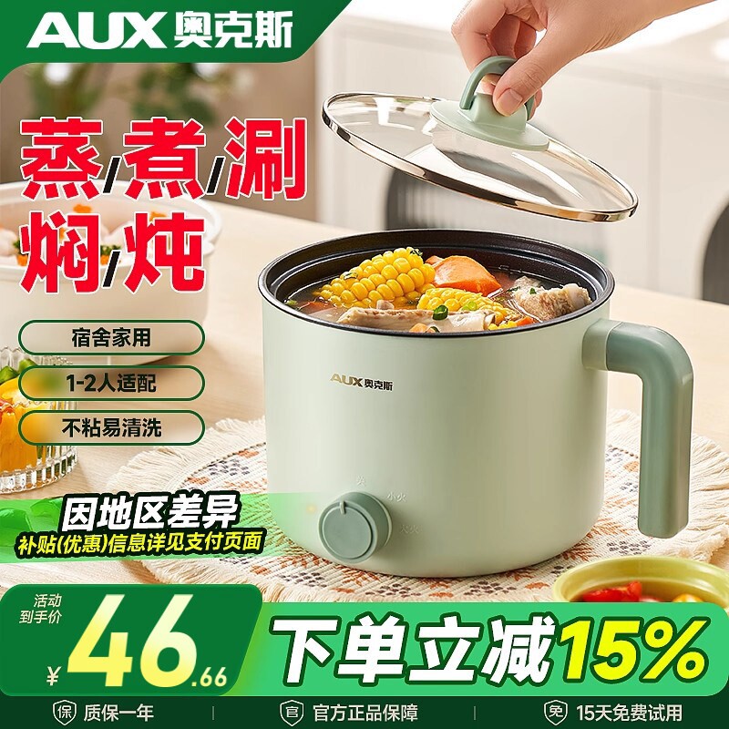 奥克斯电煮锅宿舍火锅家用不粘