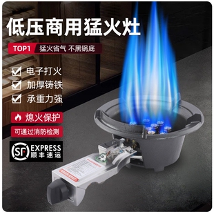 低压商用猛火灶熄火保护液化煤气饭店用天燃气猛火灶灶气家用摆摊