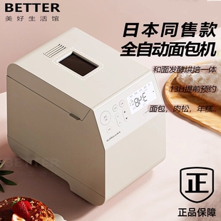 日本面包机全自动家用和面烘培一名馒头揉面机体2025新款十大排