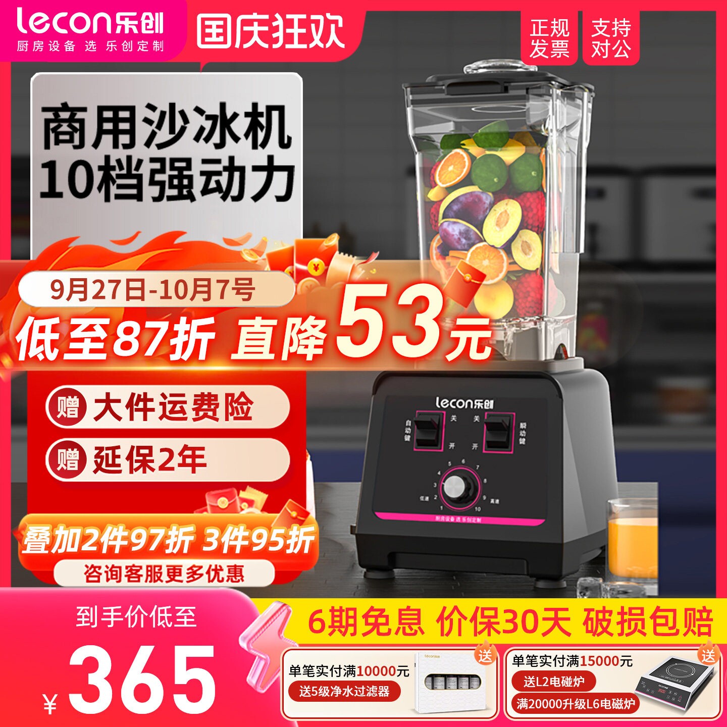 乐创沙冰机商用奶茶店摆摊冰沙机用小型破壁机榨汁机碎冰全自动家