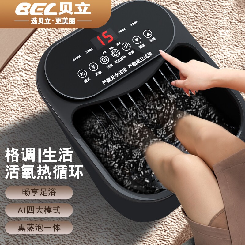 贝立泡脚桶全自动恒温加热按摩洗浴盆脚桶家用电动智能高深养生足