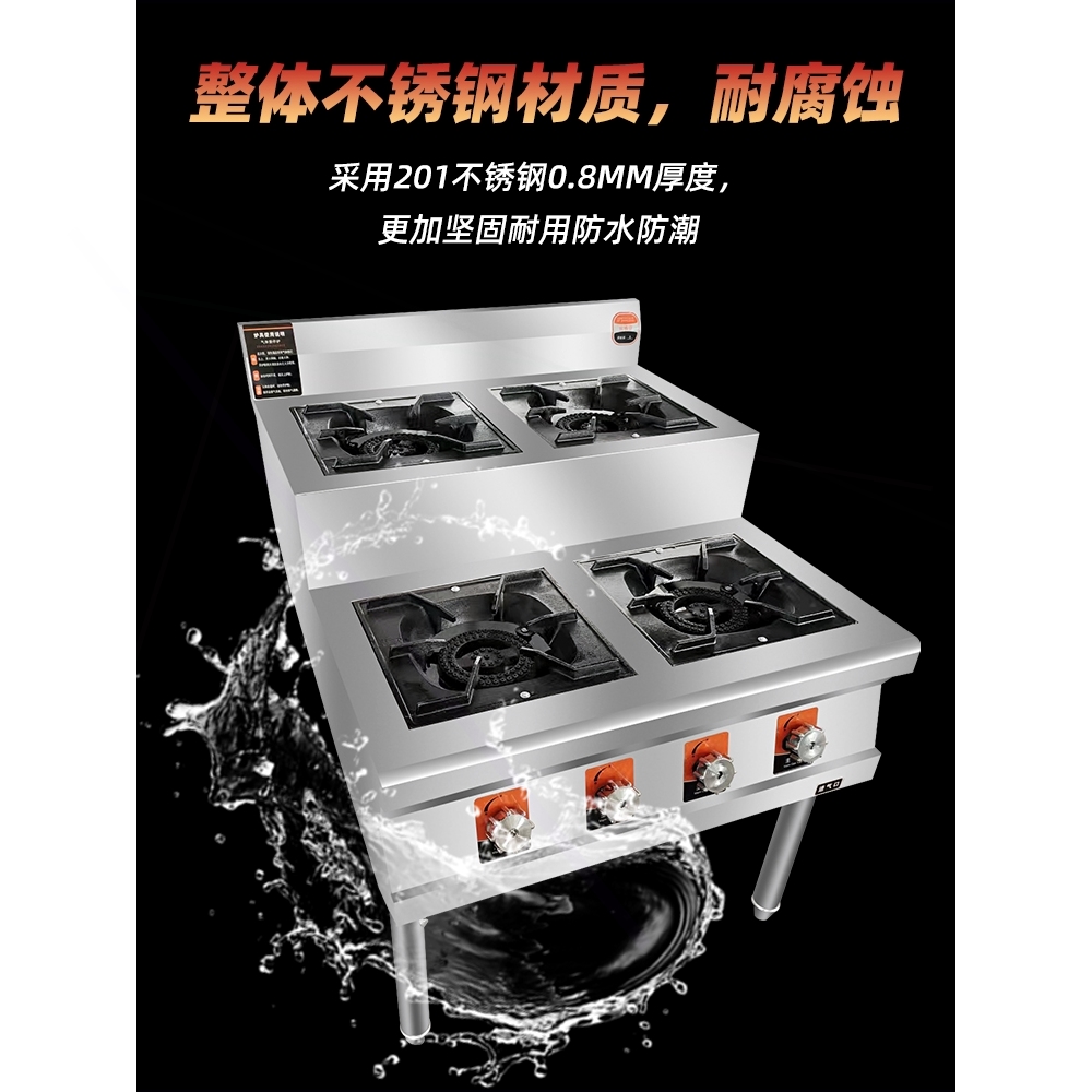用不锈钢煲仔炉四六八眼燃气炉灶