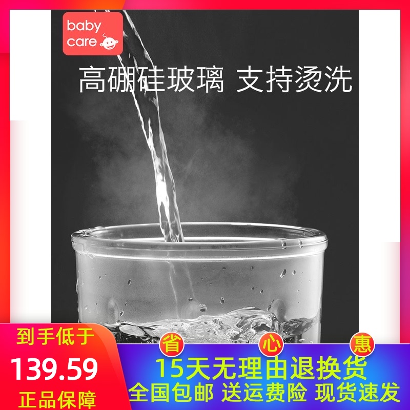 !babycare BC2007112-1多功能搅拌机磨器小型宝宝便携辅食工具料