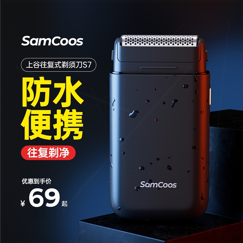胡刀正品上谷往复式剃须刀电动男