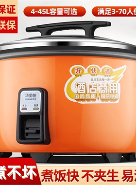 商用食堂饭店电饭锅大容量4L8L13用电饭煲L18L23L28L36L45L老式家