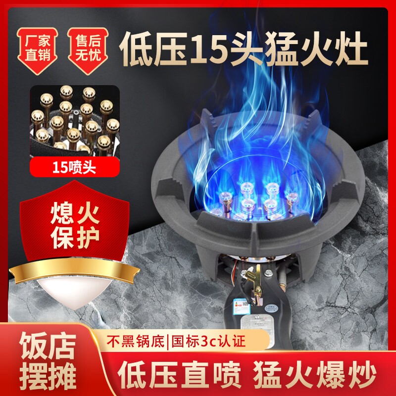 猛火商用摆摊低压单灶饭店煤气灶