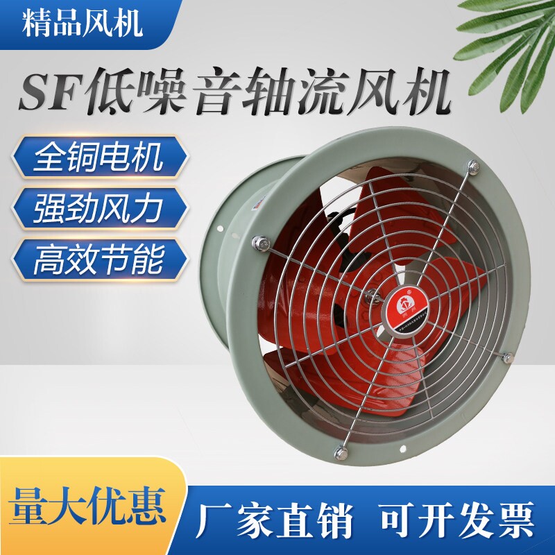 洲洲SF低噪声轴流风机380v工业强