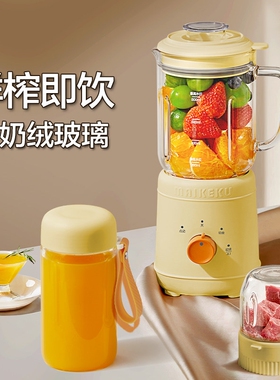 麦可酷玻璃榨汁机小型家用多功能