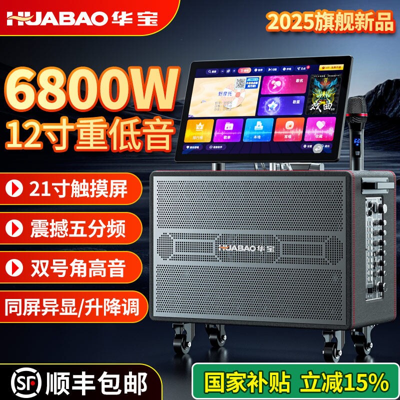 家庭ktv音响套装广场舞音箱带显用示屏户外唱k歌卡拉ok点歌一体机