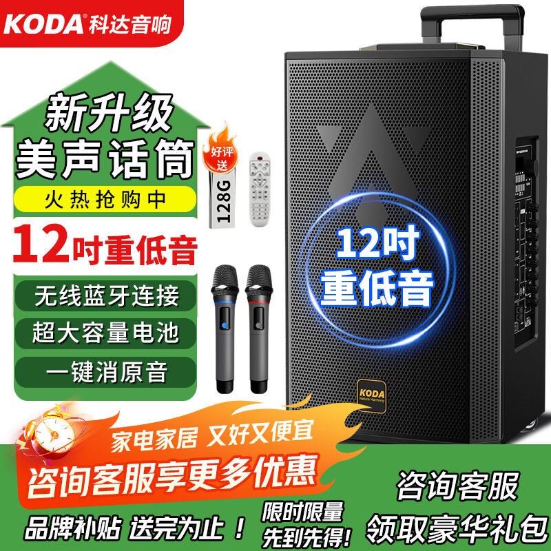 科达广场舞音响大音量室内k歌户