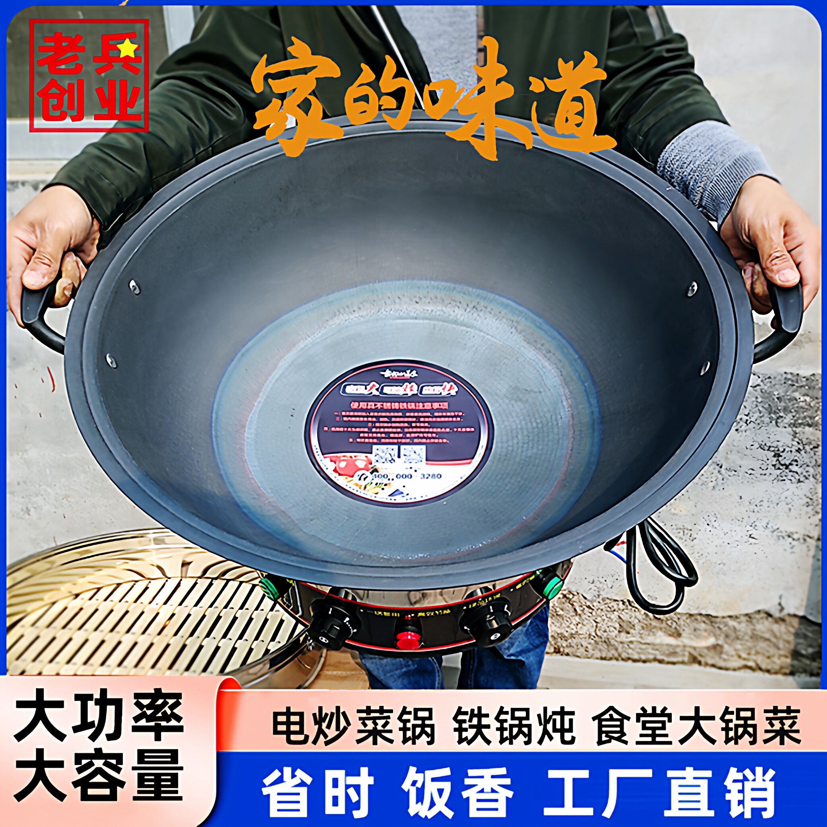 商用电锅大功率加厚铸铁电炒锅工