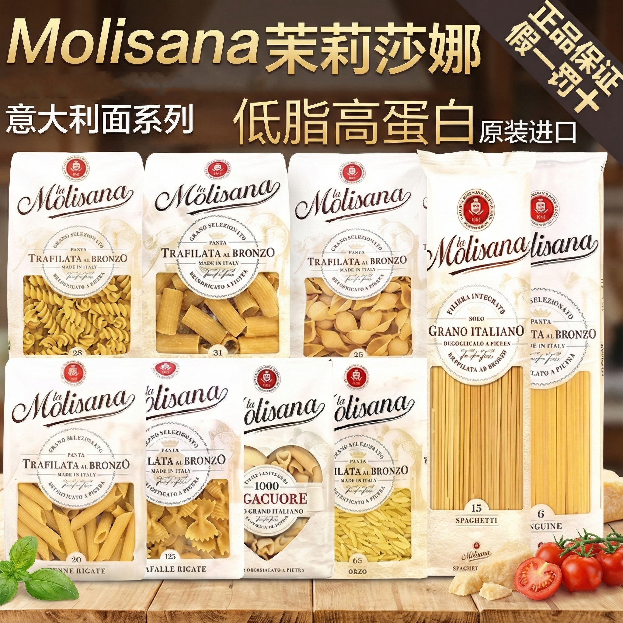 茉莉莎娜意大利面进口贝壳面螺丝形蝴蝶形天使面直身形粗直纹通形图片