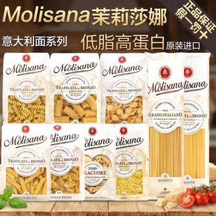 茉莉莎娜意大利面进口贝壳面螺丝形蝴蝶形天使面直身形粗直纹通形