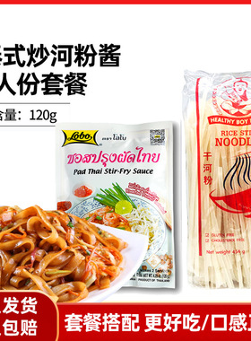 padthai泰式炒河粉酱120g原装进口炒河粉海鲜专用酱Pad Thai帕泰