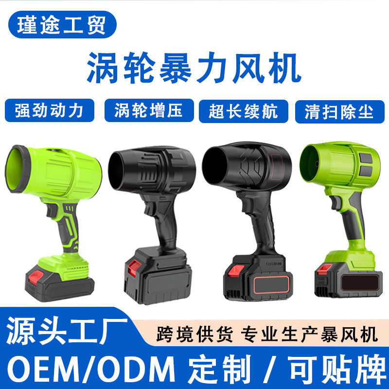 无线锂电暴风机充电大功率鼓风机吹干机/电热风机