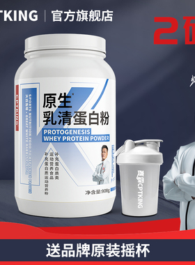 CPTKING赛霸原生乳清蛋白粉2磅健身男增健肌蛋白质粉官方旗舰店