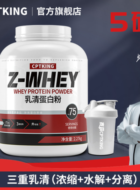 赛霸乳清蛋白粉健身增健肌分离三重乳清蛋白质粉whey官方旗舰店