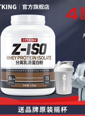 CPTKING赛霸分离乳清蛋白粉低脂健身增健肌蛋白质粉4磅官方旗舰店