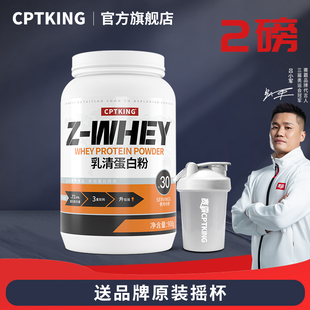 赛霸蛋白粉2磅三重乳清whey健身增健肌分离蛋白质粉官方旗舰店