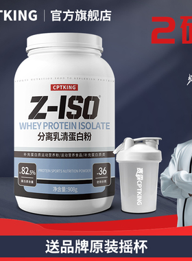 赛霸分离乳清蛋白粉2磅增健肌健身低脂高蛋白质粉官方旗舰店正品