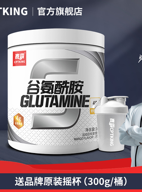 CPTKING赛霸谷氨酰胺粉300g健身补剂训练酸痛运动营养官方旗舰店