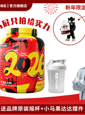 赛霸5磅三重乳清蛋白粉马年限定款增健肌whey蛋白质粉官方旗舰店