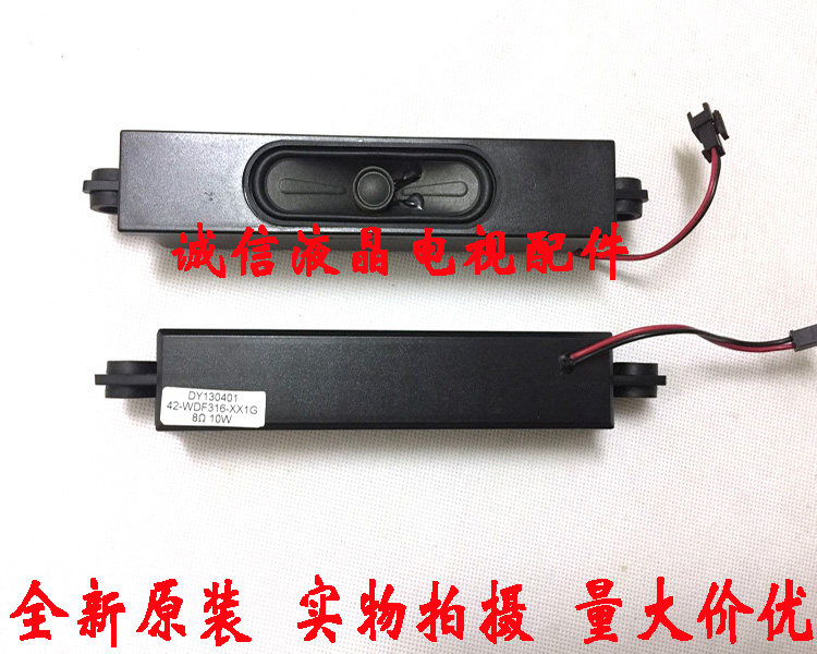 TCL  LE42D31 LE42D59 LE43D59喇叭液晶电视机音箱扬声器孔距17CM