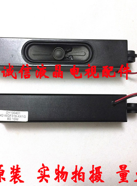 TCL  LE42D31 LE42D59 LE43D59喇叭液晶电视机音箱扬声器孔距17CM