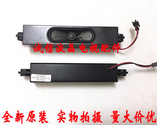 TCLLE42D59LE43D59电视喇叭