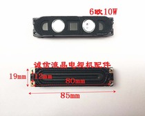 广告机喇叭 扬声器 DIY组装电视机喇叭 音响配件6欧10W  一个13元