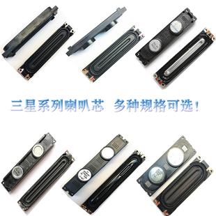 三星喇叭6欧10瓦w液晶电视机喇叭芯盆8欧10瓦W原装喇叭扬声器全新