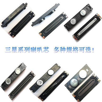 三星喇叭6欧10瓦w液晶电视机喇叭芯盆8欧10瓦W原装喇叭扬声器全新