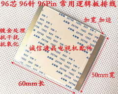 96芯 96P 加宽边排线大尺寸液晶电视常用屏排线 50mm宽 长度可选