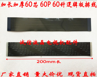 AWM20706 105C 60V VW-1软排线 连接线 60P 0.5间距 同面 200mm长