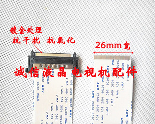 全新康佳LED43K35A屏线 配屏785YT 康佳LED43K35A屏连接主板排线