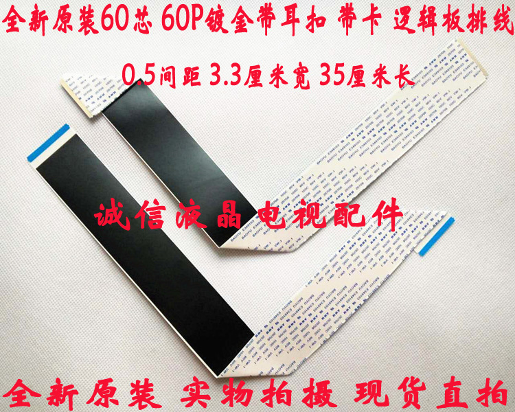 AWM 20706 105C 60V VW-1 60P镀金排线 带耳朵 带屏蔽 60芯 350mm
