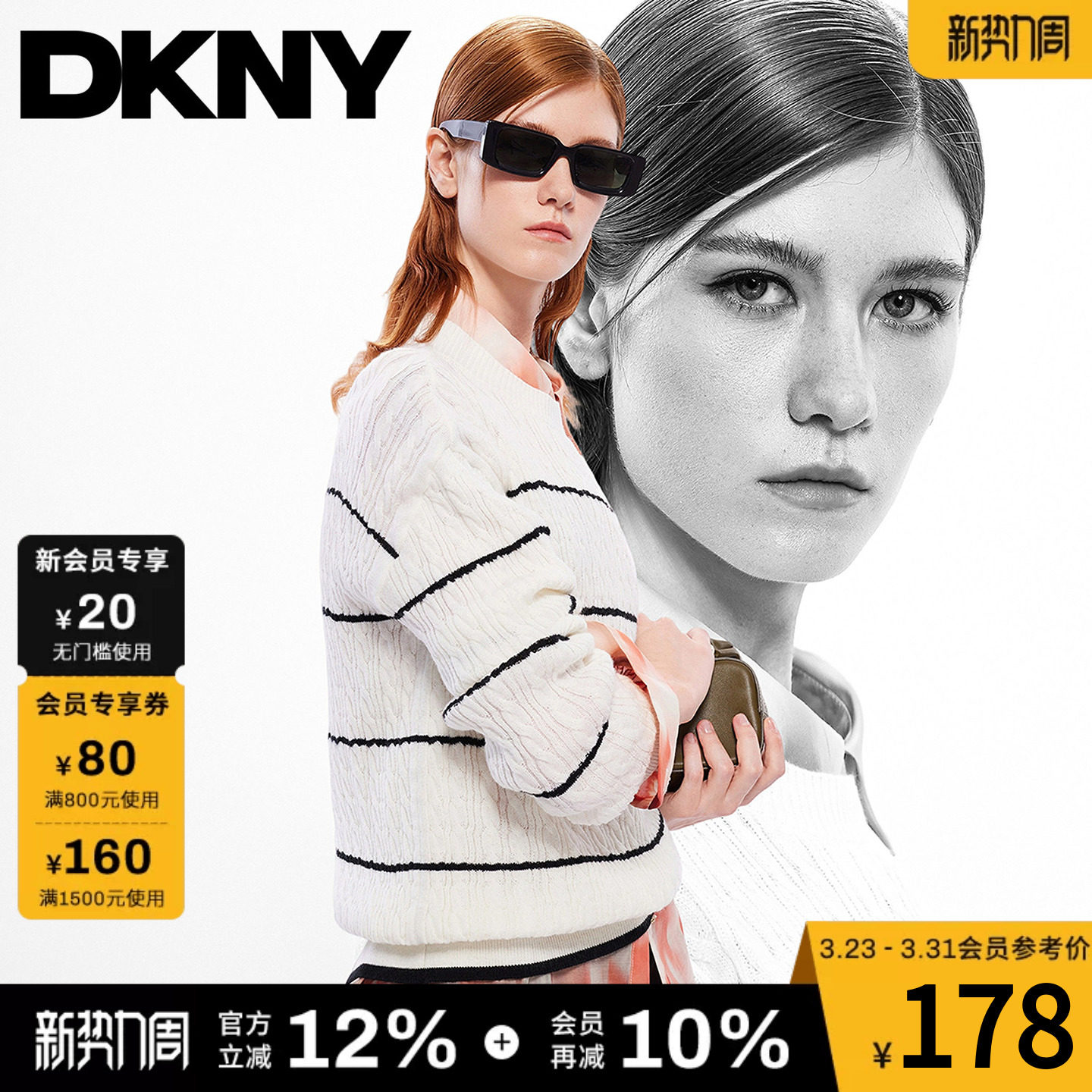 DKNY唐可娜儿春季款女装上衣时尚条纹立体麻花条纹落肩套头针织衫