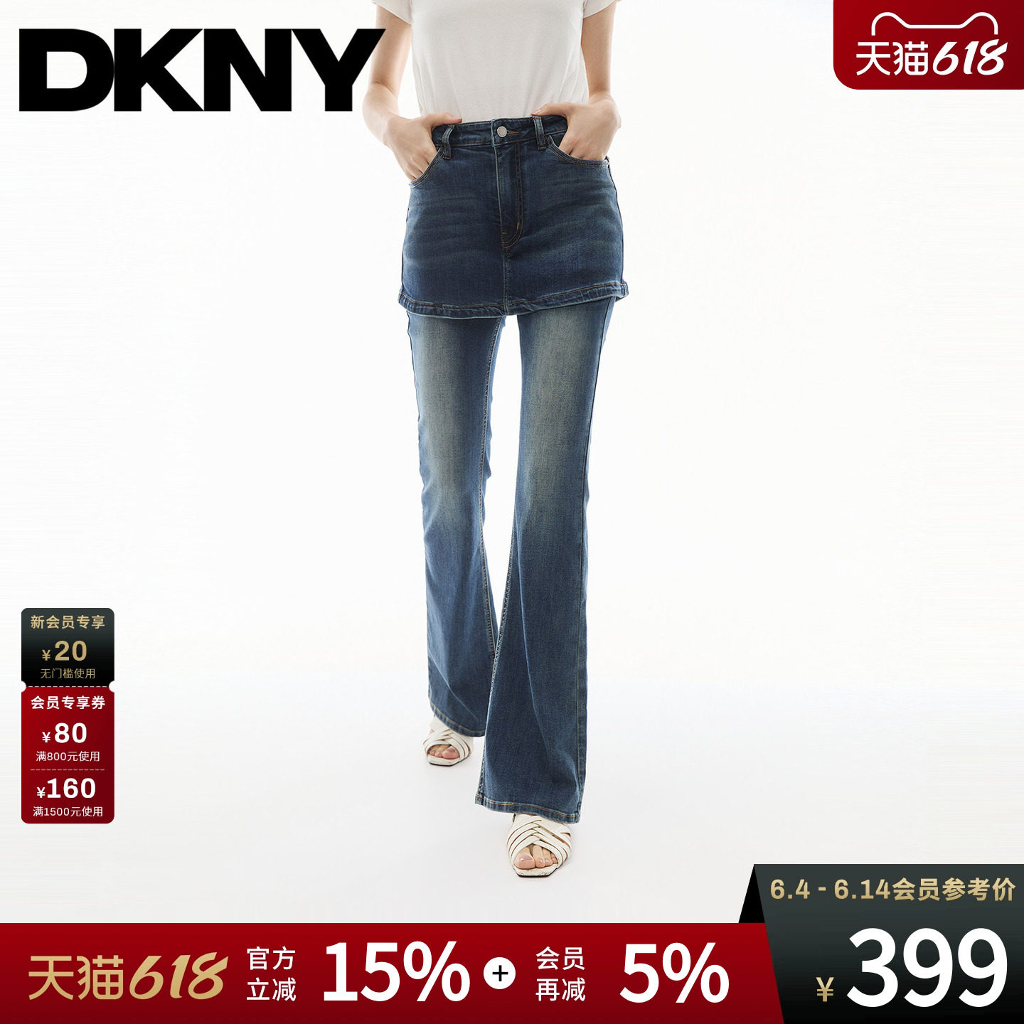 DKNY唐可娜儿26夏季新款假两件牛仔裙裤女微喇拼接设计复古长裤子