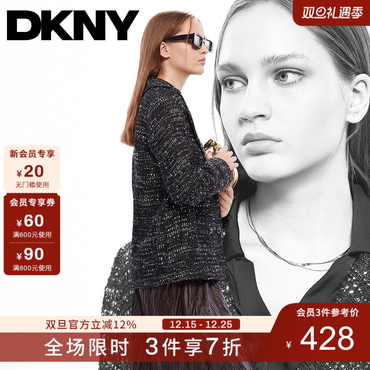 DKNY唐可娜儿25秋季新款上衣简约百搭通勤毛呢粗花呢西装外套女