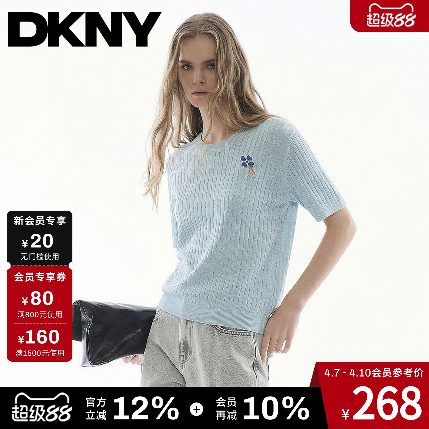 【含莱赛尔】DKNY唐可娜儿26夏新款短袖针织衫女圆领麻花绣花上衣