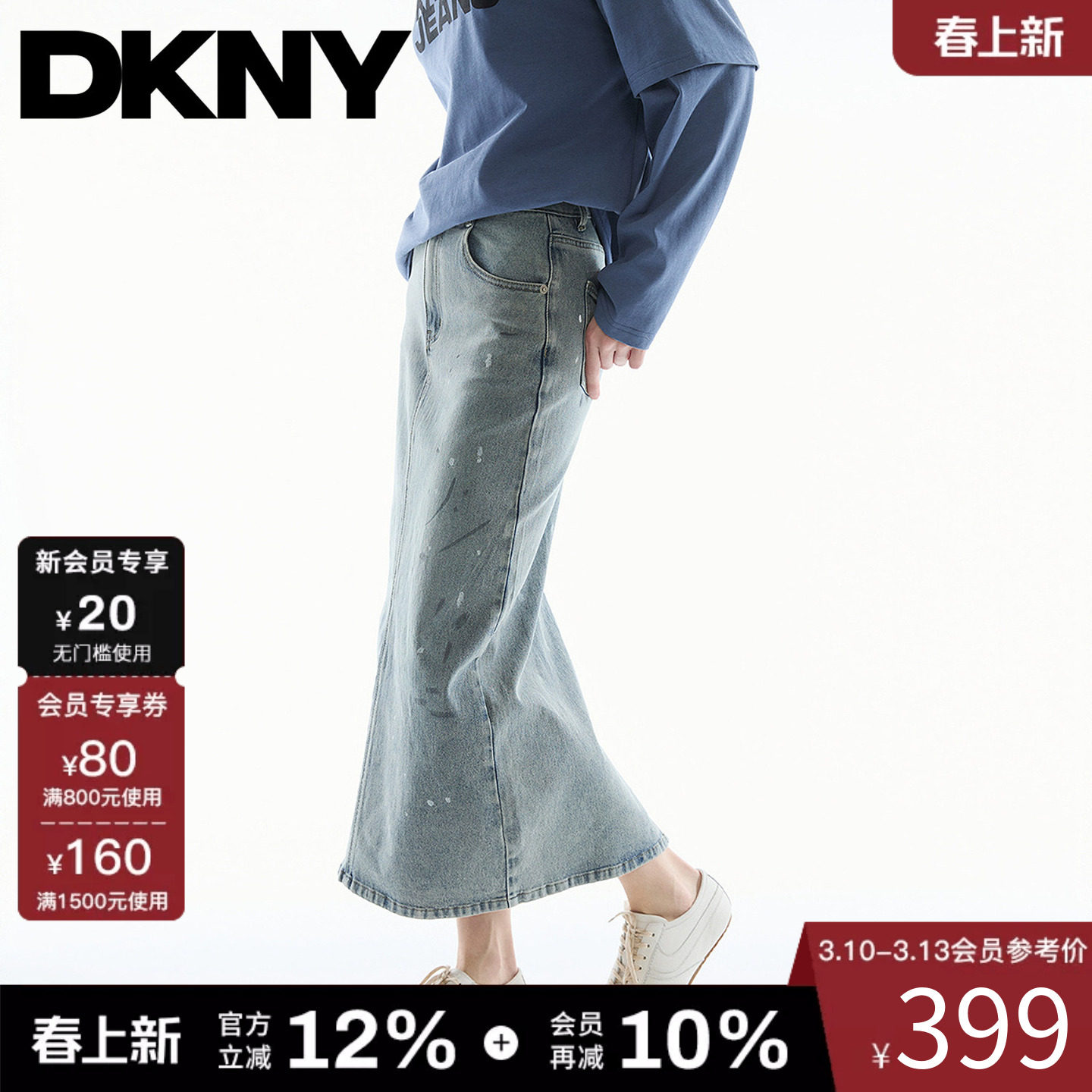 DKNY唐可娜儿26春夏新款牛仔半身裙女直筒开叉时尚潮流浅蓝简约