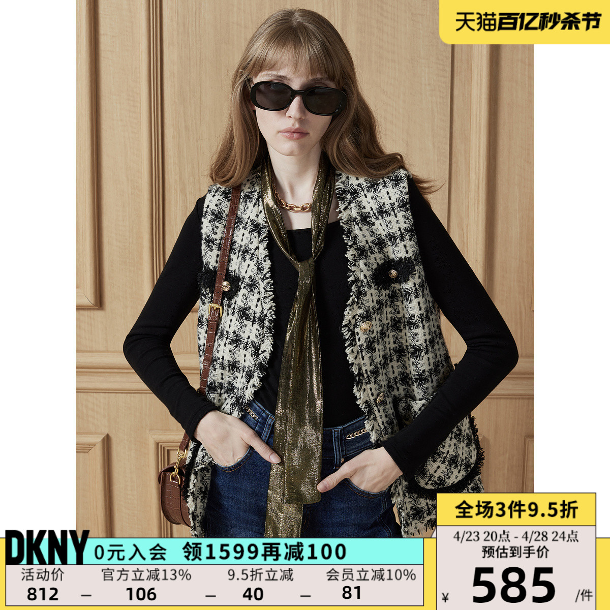 DKNY新品格纹粗花呢毛边马夹外套