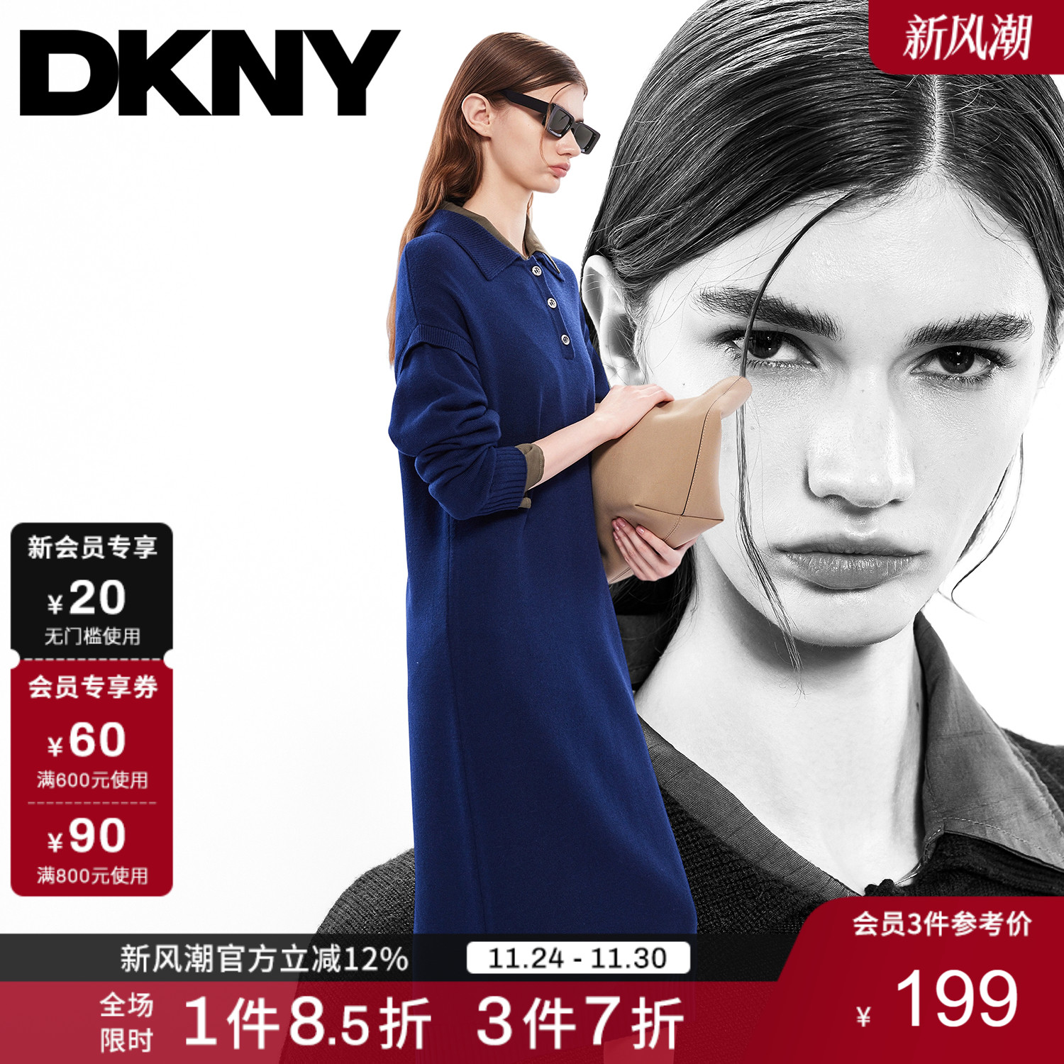 DKNY唐可娜儿25秋冬女装简约灯笼袖拼接日常百搭通勤针织连衣裙