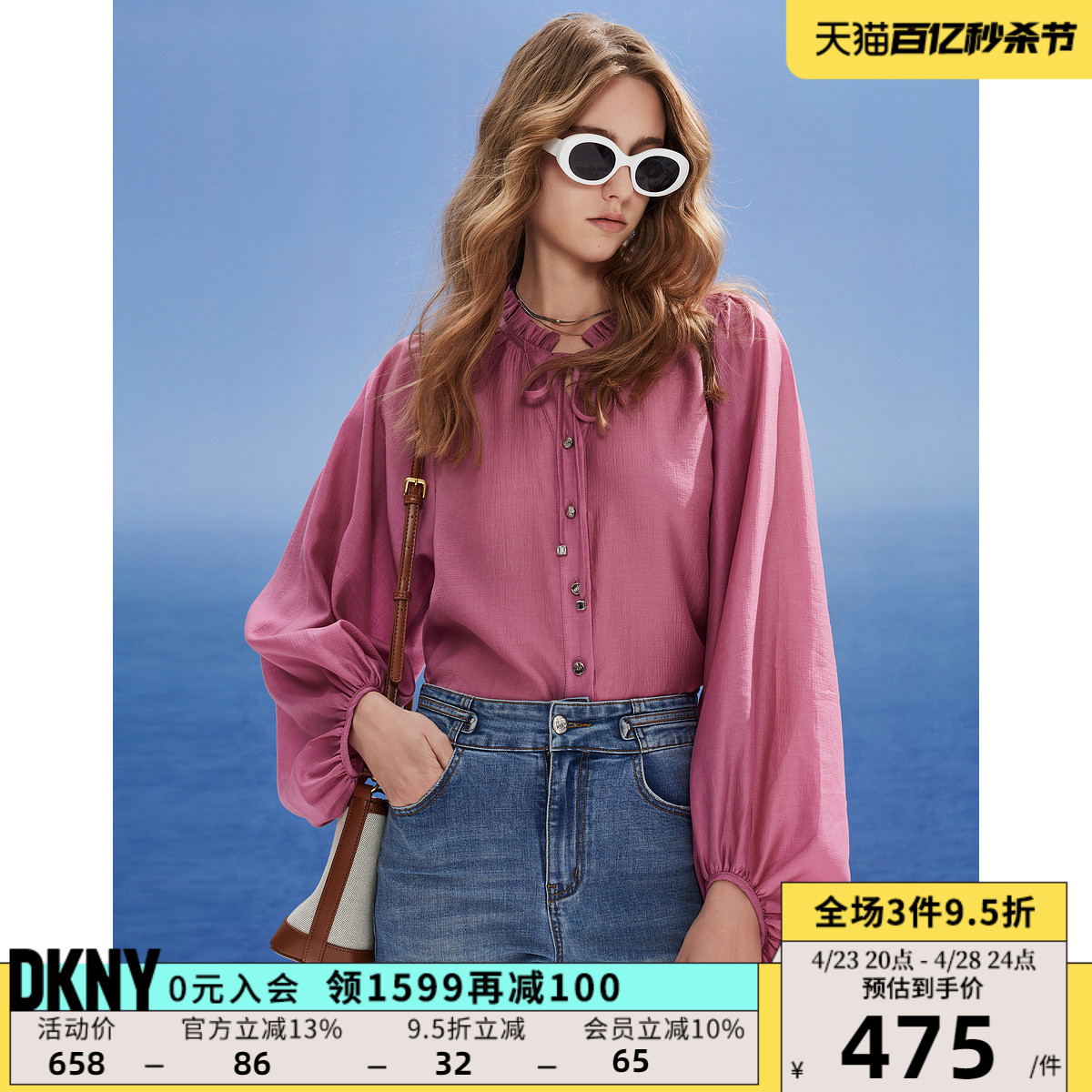 DKNY荷叶边系带领灯笼袖衬衫