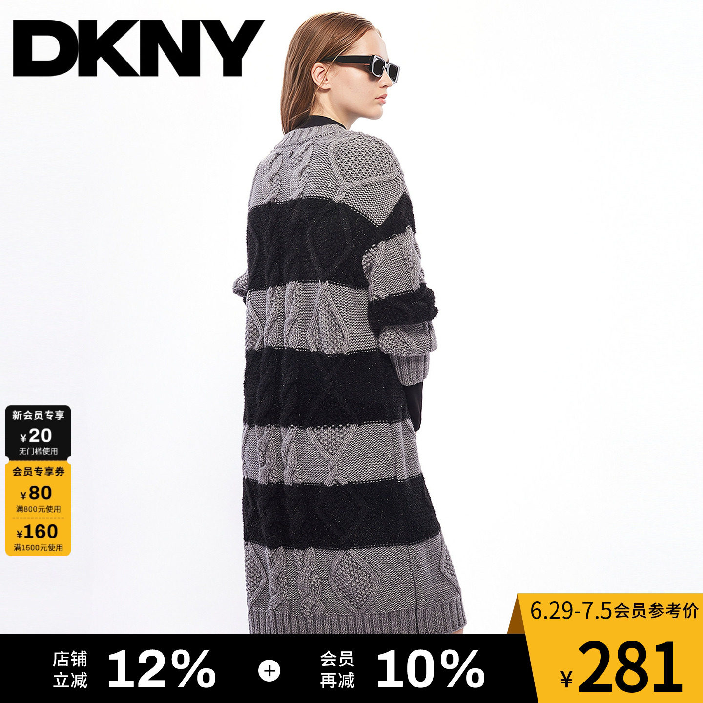 DKNY唐可娜儿秋冬季女装裙子百搭简约复古灰白条纹麻花针织连衣裙
