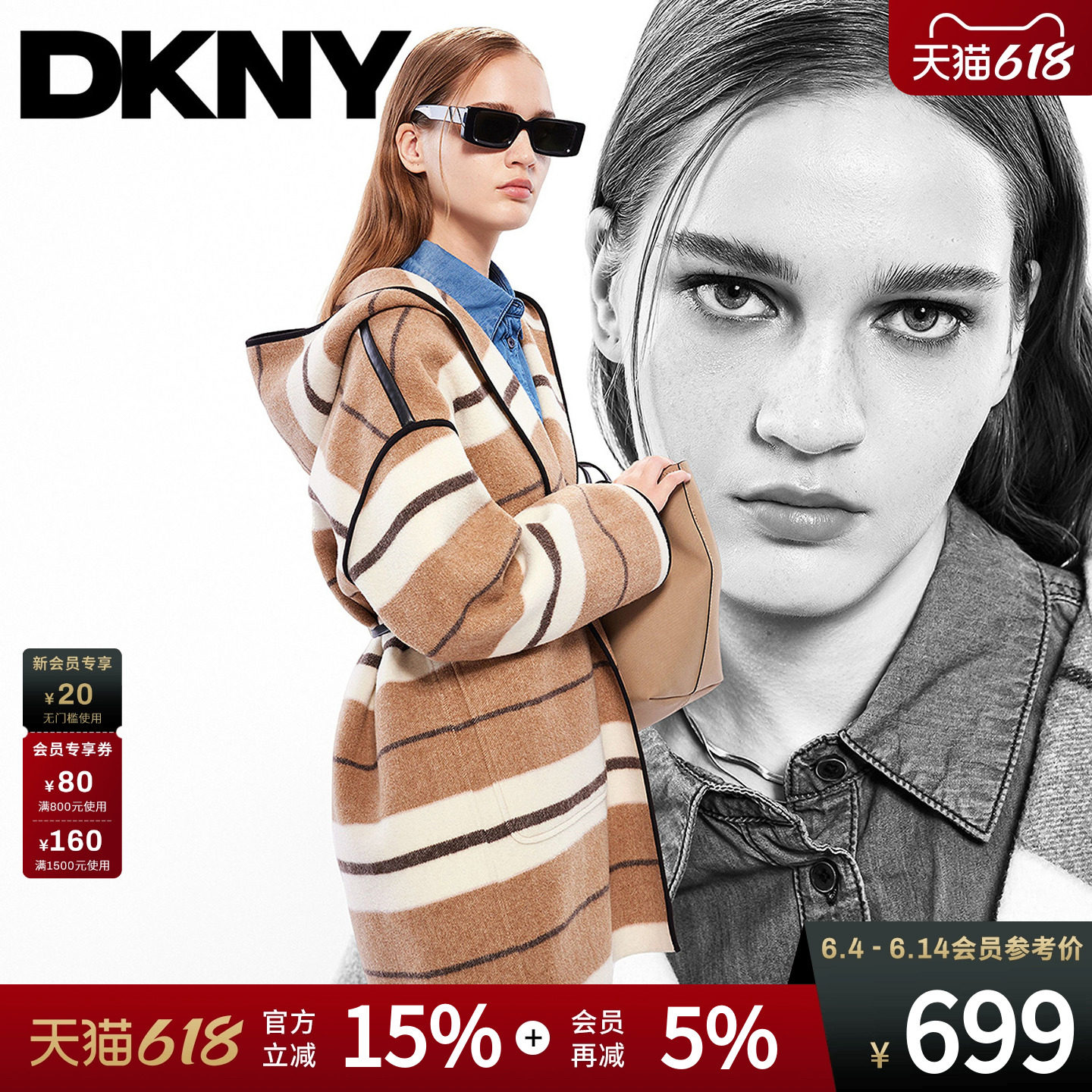 DKNY唐可娜儿秋冬季女装上衣经典条纹复古羊毛双面呢连帽斗篷大衣