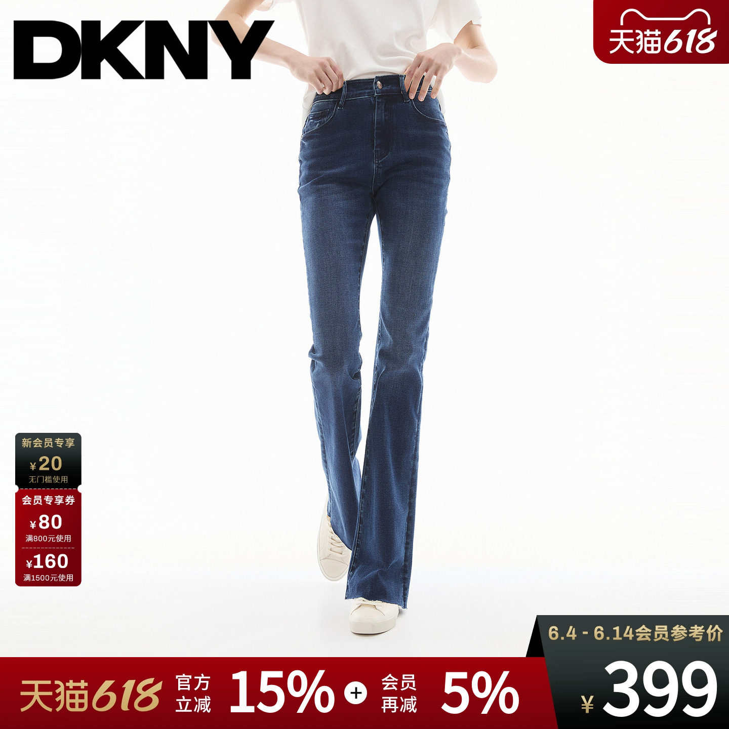 DKNY唐可娜儿26夏季新款微喇毛边牛仔长裤女修身显瘦复古深蓝水洗