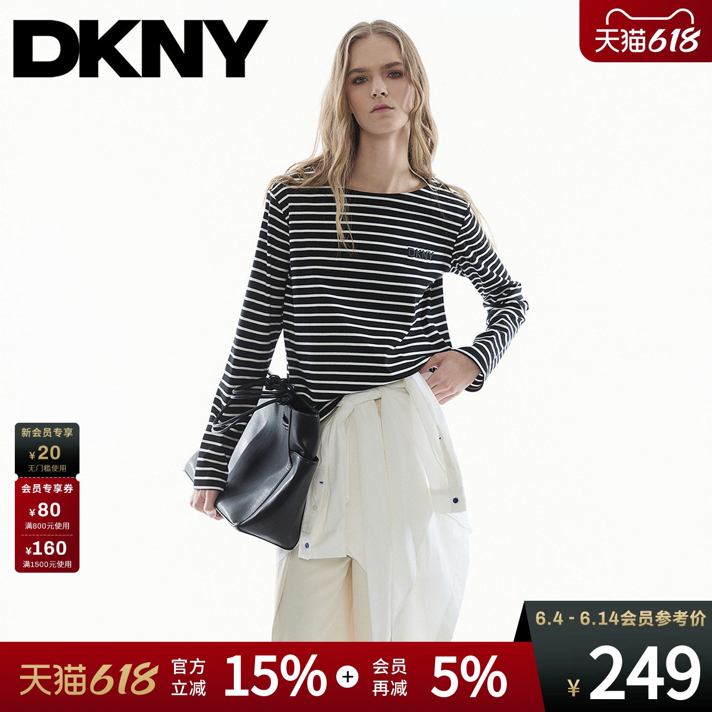 DKNY唐可娜儿26春夏新款长袖T恤女圆领黑白撞色条纹上衣百搭休闲